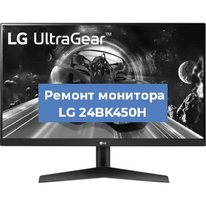 Замена разъема HDMI на мониторе LG 24BK450H в Нижнем Новгороде